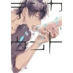 テンカウント(4) ディアプラスC/宝井理人(著者)