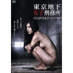  Tokyo земля внизу женщина .. место CHAPTER2* Area 99/ старый река . клетка,....., Aoyama подлинный .,. склон . история ( постановка 