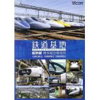  железная дорога основа земля Shinkansen Hakata обобщенный машина место . общий *. общий Hiroshima главный место *. общий Okayama главный место /( железная дорога )