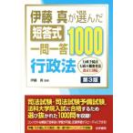 . глициния подлинный . выбран короткий . тип один . один .1000 административное право no. 3 версия /. глициния подлинный 