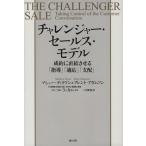  Challenger * распродажа * модель заключение контракта . прямая связь побудить совершить [ руководство ][ соответствующий ][ главный распределение ]/ma колодка *tikson( автор 