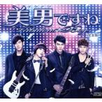 美男＜イケメン＞ですね〜ＦａｂｕｌｏｕｓＢｏｙｓ　完全版　ＤＶＤ−ＢＯＸ＜シンプルＢＯＸ　５，０００円シリーズ＞／ジロー［汪東城