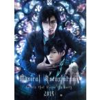 ミュージカル黒執事-地に燃えるリコリス2