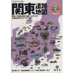  Kanto карта дорог свет Mapple /. документ фирма 