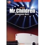 ショッピングmr.children バンドスコア Mr.Children プレミアムベスト 大人の趣味時間/Mr.Children　