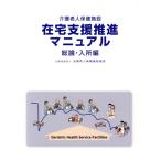  уход . человек здравоохранение объект оставаясь дома поддержка .. manual общий теория * входить место сборник / вся страна . человек здравоохранение объект ассоциация ( сборник человек )