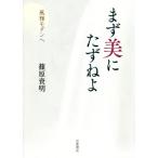  сначала прекрасный ..... способ . современный ./... Akira ( автор )