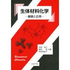  организм материал химия основа . отвечающий для /. болото ..( автор ),. рисовое поле .( автор ), бог ....( автор )