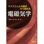 maks well person степени тип из начало . электромагнетизм / Komiyama .( автор ), бамбук река .( автор )