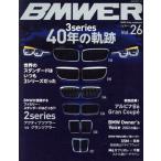 BMWER(Vol.26) NEKO MOOK2375/ネコ・パブリッシング