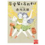  любовь ...... реальный индустрия . день главный офис библиотека / Akagawa Jiro ( автор )