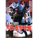  хроника вне . Osaka электрический шок военная операция / сосна person .., слива .. Хара, Kobayashi asahi, средний остров . Хара ( постановка ), Цу остров выгода глава ( музыка )