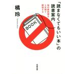 [.. нет ....книга@]. чтение путеводитель .. самый передний линия .5 дней .. осмотр делать /..( автор )