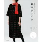  основы образец .... кимоно переделка / рука .( автор )