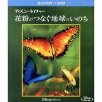  Disney nature / пыльца .... земля. .. . Blue-ray +DVD комплект (Blu-ray Disc)/( при . men ta
