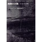  тьма. большой суша Europe. 20 век / Mark *mazowa-( автор ), средний рисовое поле ..( перевод человек ), сеть . дракон .( перевод 