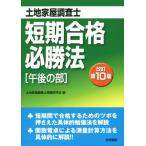  оценщик недвижимого имущества короткий период соответствие требованиям обязательно . закон после полудня. часть модифицировано . no. 10 версия / оценщик недвижимого имущества экспертиза изучение .( сборник человек )