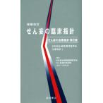 se... . пол палец игла больше . модифицировано ..... терапия палец игла no. 2 версия / Япония обобщенный больница психиатрия .... палец игла модифицировано ..( сборник 