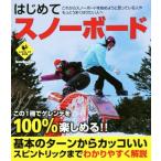  впервые . сноуборд в дальнейшем сноуборд . начало для считая .. человек . более хорошо становится хочет человек .SPORTS LEVEL UP BOOK/s