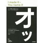 I made it - You name it/oto-*kntsuli( автор )