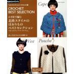  иглы для вязания крючком . сборник . Северная Европа стиль.. клетка было использовано лучший selection! request версия Asahi Original/ утро день газета выпускать 