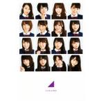 乃木坂46物語/乃木坂46(著者)