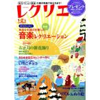 reklie(2016 год 1*2 месяц ). близко . реквизит . использован музыка reklie-shon отдельный выпуск семья ../ мир культура фирма 