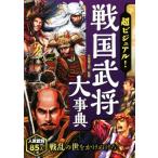  супер visual! Sengoku .. серьезный ./ стрела часть Kentarou 