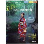 ..* фортепьяно 365 день. бумага самолет NHK продолжение телевизор повесть [... пришел ] NHK выпускать оригинал музыкальное сопровождение серии / осень изначальный 