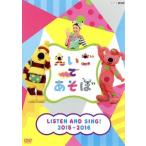 e......LISTEN AND SING! 2015-2016/( Kids ),kiko,BO,BEA, Eric, блокировка родственная.