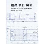 建築・設計・製図 住吉の長屋・屋