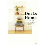 Yahoo! Yahoo!ショッピング(ヤフー ショッピング)Ｄｕｃｋｓ　Ｈｏｍｅ　〜シンプル北欧スタイル暮らし〜／ｍｉｋｉ（著者）