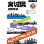  Miyagi префектура карта дорог префектура другой Mapple 4/. документ фирма 