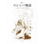 uresipa история a собака раса. (.... история ). считывание ..../.. выгода один ( автор )