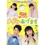 NHK[... san .....] новейший song книжка медаль ... /( Kids ), ширина гора . стул ., три ....,
