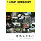  серп . из. ..... [ Kanagawa префектура . современное изобразительное искусство павильон серп .]. 65 год / Kanagawa префектура . современное изобразительное искусство павильон ( сборник человек )