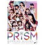 モーニング娘。’15 コンサートツアー2015秋 〜PRISM〜/モーニング娘。’15