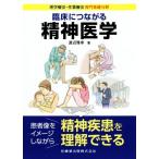 . пол . быть связаны друг с другом психиатрия физика терапевтические * работа терапевтические специализация основа область / Watanabe ..( автор )