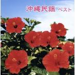  Okinawa фолк лучший King * super * twin * серии 2016/( традиция музыка ),. женщина .,. название . мужчина,