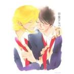 卒業アルバム(増補版) EDGE C/中村明日美子(著者)