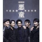 TEAM NACS 第15回公演 悪童(Blu-ray Disc)/TEAM NACS,NAOTO(音楽)