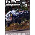 FIA World Rally Championship 2015 сборник /( Motor Sport )