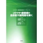 liu вставка *.. болезнь. .... различные проблема ...liu вставка *.. болезнь медицинская высококлассный / гора холм ..( сборник человек ),....