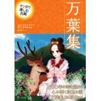  manga (манга) . приятный классика десять тысяч лист сборник / Inoue ...,...