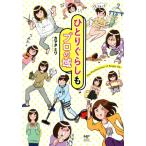 hi...... профессиональный район comic essay MF comic essay/kamatamiwa( автор )