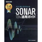  сразу способ применения . понимать SONAR 120% практическое применение гид / flat ...( автор )