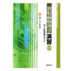  излучение физика .. no. 2 версия в частности счет проблема . центр .Base of Medical Science/ Fukuda .( автор ), передний 