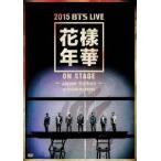 2015 BTS LIVE ＜花様年華 on stage＞〜Japan Edition〜at YOKOHAMA ARENA/BTS