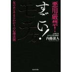  поразительный!mote person злоупотребление запрещено! женщина. ho nne...... менталитет закон ./ внутри глициния . человек ( автор )