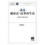 .. поломка производство закон * гражданская реабилитация закон важное теория пункт. описание ... юриспруденция ..LIBRARY/ рисовое поле голова глава один ( автор )